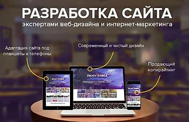 дом под бизнес: Веб-сайты | Доработка — 1