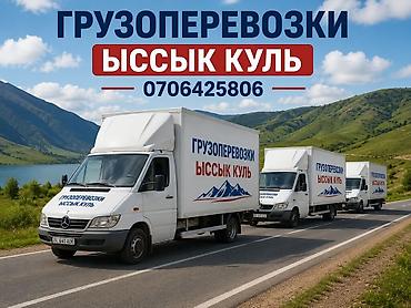 Заказать Мерседес грузовой спринтер, Перевозка мебели, C грузчиком