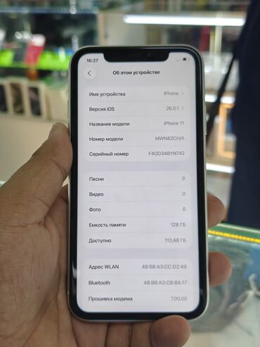 сколько стоит бу айфон 11: IPhone 11, Колдонулган, 128 ГБ, Ак, Коргоочу айнек, Каптама, Бөлүп төлөө менен, 100 %