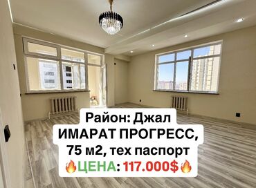 Продажа квартир: 2 комнаты, 75 м², Элитка, 10 этаж, Евроремонт