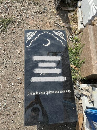 Ритуальные услуги: Изготовление овалов с фото, Изготовление оградок, Изготовление табличек | Металл, Мрамор, Мраморная крошка | Оформление, Установка at lalafo.kg — 6 Ритуальные услуги: Изготовление овалов с фото, Изготовление оградок, Изготовление табличек | Металл, Мрамор, Мраморная крошка | Оформление, Установка — 6