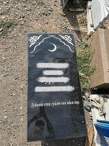 Ритуальные услуги: Чистка могил, Изготовление крестов, Изготовление овалов с фото | Мраморная крошка, Габбро, Гранит | Оформление, Установка — 9