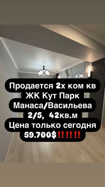 Продажа квартир: 2 комнаты, 42 м², Элитка, 2 этаж, Евроремонт