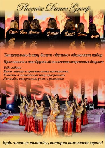 учитель танцев: Танцор. Восток-5 мкр