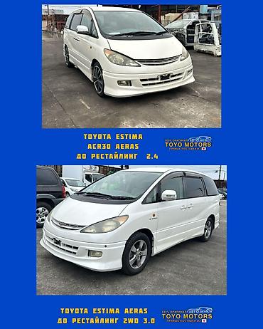 Автокосметика: В наличии имеются запчасти на данные авто: 1.	Toyota Funcargo NCP20 — 4