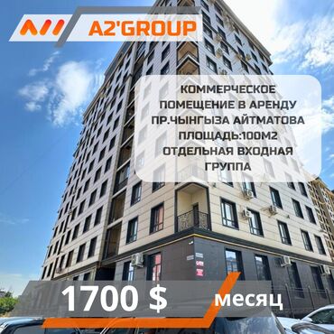 Продажа участков: Сдаю Офис, 100 м², В частном доме, 1 линия, С отдельным сан узлом