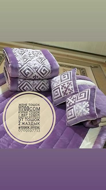 Другой текстиль: Кызга сеп Жене тошок Жене жууркан Турлорун даярдайбыз Шашылыш — 5