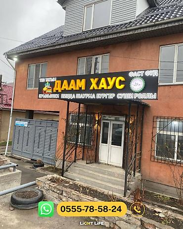 Изготовление рекламных конструкций: | Объемные буквы, | Монтаж, Демонтаж, Разработка дизайна — 12