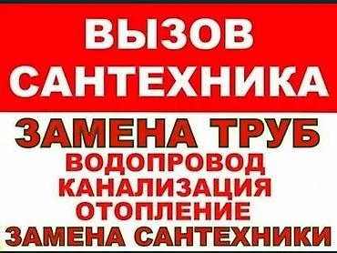 valtec kg: Монтаж и замена сантехники Больше 6 лет опыта — 2