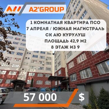 куплю дом в военно антоновке: 1 комната, 42 м², Индивидуалка, 8 этаж, ПСО (под самоотделку)