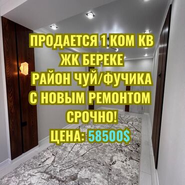 Продажа квартир: 1 комната, 44 м², Элитка, 5 этаж, Евроремонт