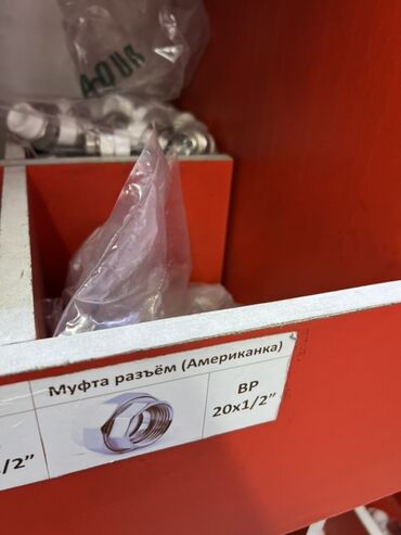 труба полиэтиленовая цена: Муфта разъёмная (американка) ВР 20×1/2" - Тип: разъёмная муфта