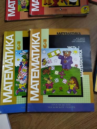 Другие книги и журналы: Продаю книги.школьные б/у.Для второго класса — 10