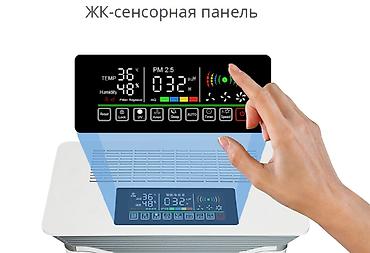 Техника и электроника: Воздухоочиститель Напольный, 50-70 м², Воздушный, НЕРА, Антибактериальный — 5