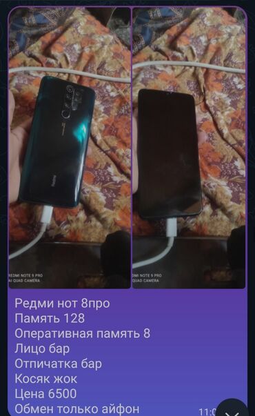 ноутбук ми: Redmi, Redmi Note 8 Pro, 128 ГБ, цвет - Зеленый