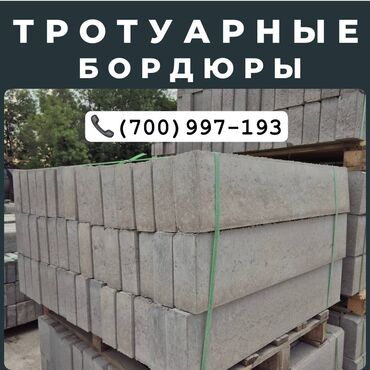 резиновая брусчатка: Тротуарный бордюр, Бетонный, Другие особенности, 100