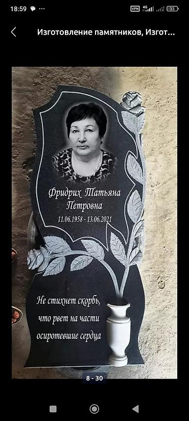 могильные оградки: Изготовление памятников | Гранит | Установка — 5