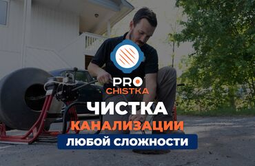 установка канализации в частном доме цена: Канализационные работы | Чистка канализации, Чистка засоров, Чистка канализационных труб Больше 6 лет опыта