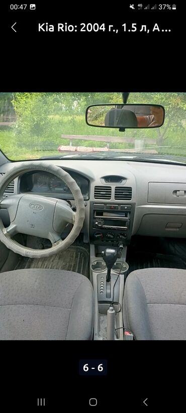 Kia: Kia Rio: 2004 г., 1.5 л, Автомат, Бензин, Хэтчбэк