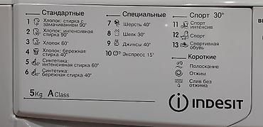 hacker nout: Стиральная машина Indesit IWSB 5105 (фронтальная загрузка) - — 2