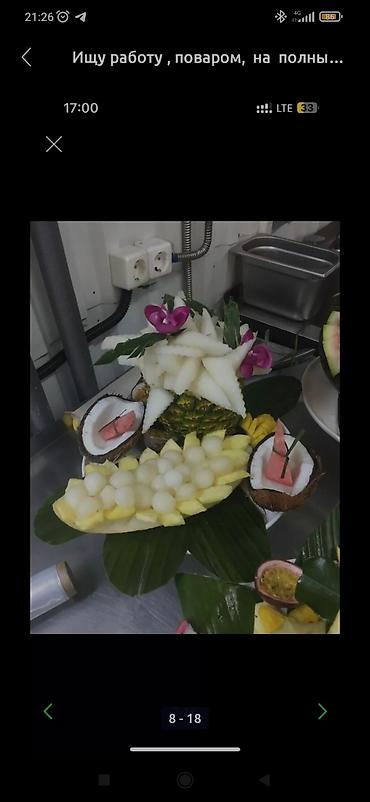 Повара: Повар Горячий цех. С опытом — 7