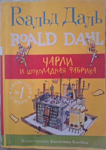 Digər kitablar və jurnallar: Bu kitab uşaqlar üçün nəzərdə tutulmuş, hekayələr və illüstrasiyalarla — 7