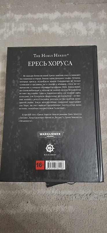 old order: Фантастика и фэнтези, На русском языке, Б/у, Самовывоз — 2