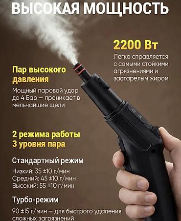 puzzi 101: Пароочиститель Напольный Новый — 8