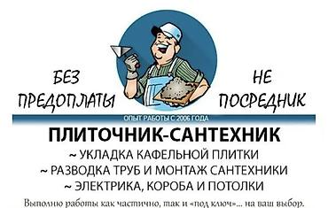bay tash: Укладка плитки на пол | Керамогранитная плитка Больше 6 лет опыта — 5