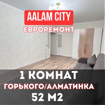 центр отдыха караенквартирыквартира в авроре 1 комнатные в близи центр отдыха комсомол 1 ком квартиры студия: 1 бөлмө, 52 кв. м, Элитка, 6 кабат, Евроремонт