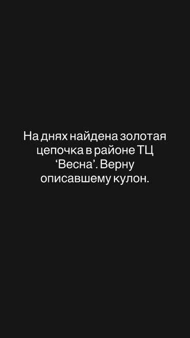 женские платья от производителя: На днях на улице неподалеку от ТЦ «Весна» была найдена золотая