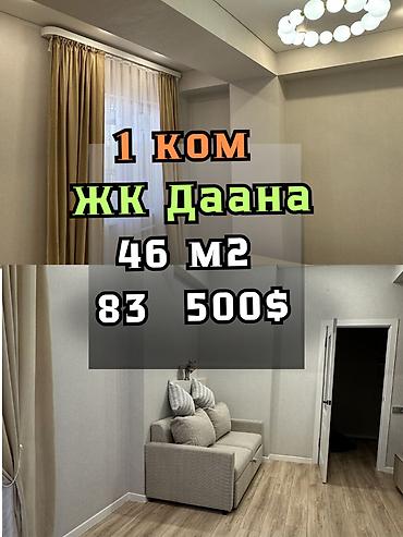 авенти: 1 комната, 46 м², Восток-5 мкр Элитка, 5 этаж, Дизайнерский ремонт — 1