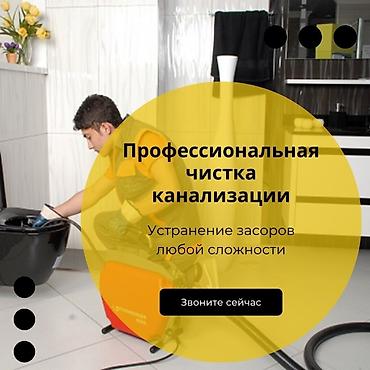 капаем туалет: Сантехник сантехник сантехник сантехник сантехник сантехник сантехник — 1