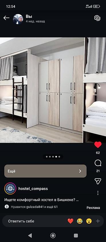 osh hostel: 📍 Бишкек, Первомайский район, ул. Махатмы Ганди, 171 Квартира: 42 м² 2 — 1