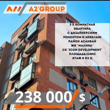 Новостройки от застройщика: 3 комнаты, 124 м², Элитка, 8 этаж, Дизайнерский ремонт