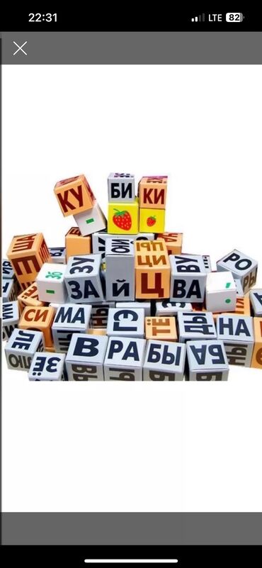 плакаты бишкек: Продаю кубики Зайцева 61 кубик. Полный комплект. Все кубики целые но