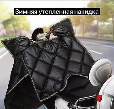 Спецодежда: #мотонакидка #моточехол #змняянакидканаскутер — 1