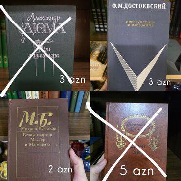 Bədii ədəbiyyat: На продаже книги, цены от 2 манат. что заинтересует - пишите на — 11