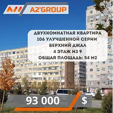 кв 106: 2 комнаты, 54 м², 106 серия улучшенная, 4 этаж — 1