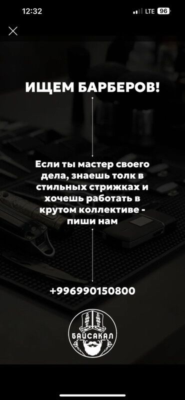 молярные работы: Парикмахер Детские стрижки. Процент