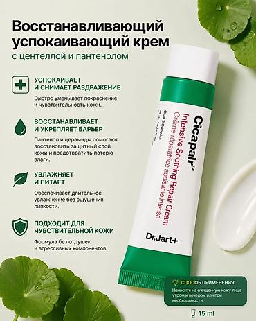 dr ceuracle: 100% оригинал! Прямиком из Кореи!Восстанавливающий успокаивающий крем — 1