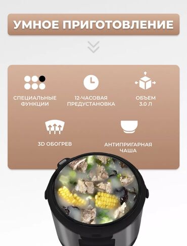 Другая техника для кухни: Мультиварка автомобильная 12В / 24В Автомобильная мультиварка 3л — 2