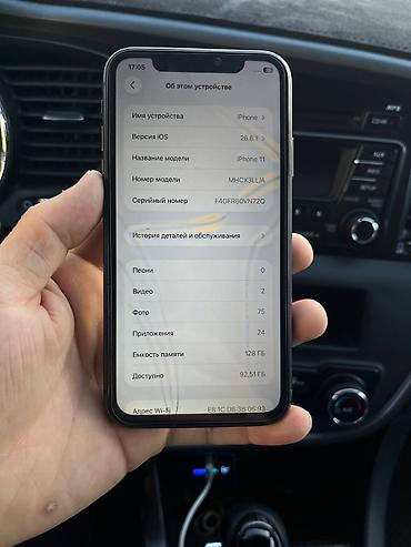 цена 11 айфона: IPhone 11, Б/у, 128 ГБ, Черный, Защитное стекло, Чехол, 76 % — 10