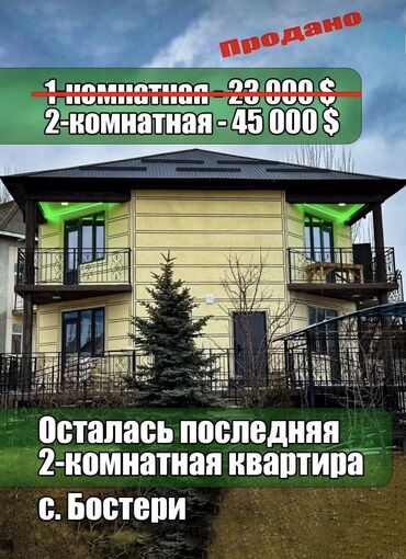 сдаю квартиру долгосрочный: 2 бөлмө, 56 кв. м, Жеке план, 2 кабат, Дизайнердик ремонт