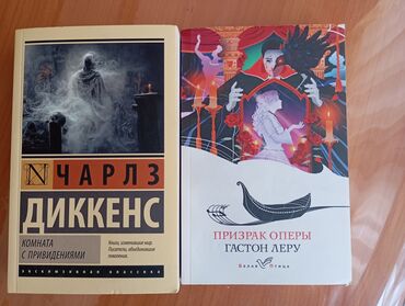захватывающий роман: Детектив, Орус тилинде, Колдонулган, Өзү алып кетүү