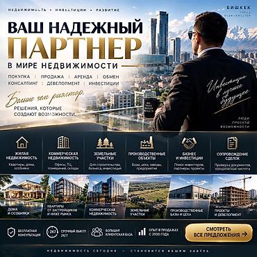 риелтор ош: Агентство недвижимости и инвестиций в Бишкеке — комплексные решения в — 1
