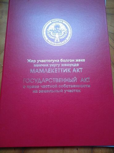 продаю участок рабочий городок: 6 соток