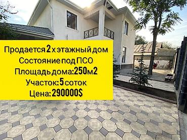 Продажа коттеджей и домов: Продается 2-этажный дом Район Юг-2, центр Площадь дома: 250 м² — 1