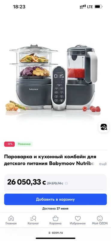 рисоварка бу: Пароварка и кухонный комбайн для детского питания Babymoov Цена: 5000