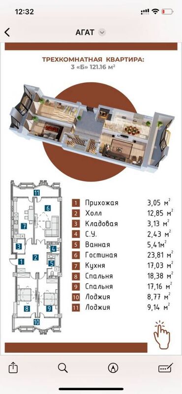 недостроеные дома: 3 комнаты, 121 м², Элитка, 8 этаж, ПСО (под самоотделку)